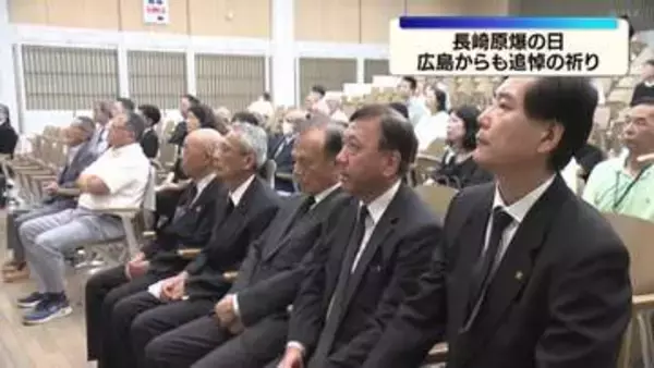 長崎原爆の日  広島からも追悼の祈り