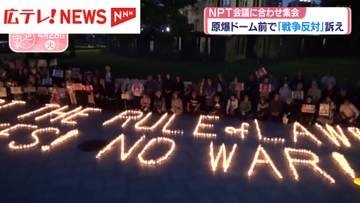 原爆ドーム前で「戦争反対」訴え　NPT会議に合わせて集会　広島市