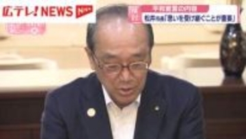 平和記念式典の「平和宣言」に関する懇談会はじまる　広島市