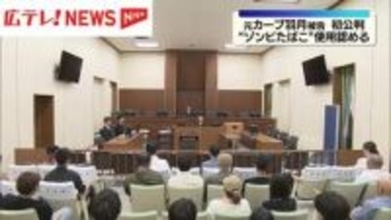 【続報】「周囲に吸っているカープ選手がいた」元カープ・羽月被告に拘禁刑1年 執行猶予3年の判決