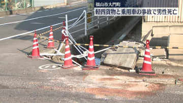 軽四貨物と乗用車の事故で男性死亡　福山市