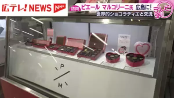 世界的なショコラティエが広島に！　ファンとの交流を楽しむ