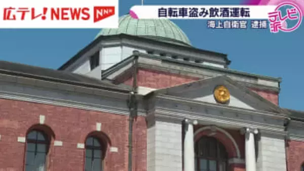 自転車を盗んで飲酒運転の疑い　海上自衛官の男を逮捕