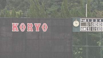 広陵高校　「甲子園至上主義」から決別　暴力事案めぐり検討委員会が提言