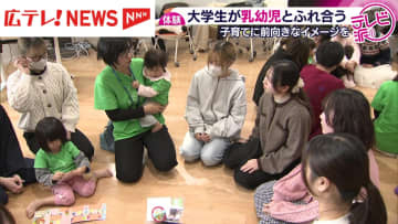 子育てを前向きに　乳幼児とふれあう体験会