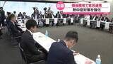「熱中症対策強化のため官民連携　備後圏域の自治体・企業などが意見交わす　去年は820人余りが救急搬送・広島県福山市」の画像1