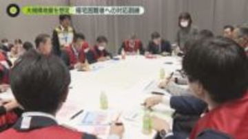 「大規模地震を想定」官民連携で帰宅困難者への対応訓練実施