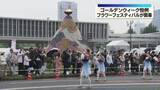 「ゴールデンウィーク恒例　フラワーフェスティバル開幕　広島」の画像1