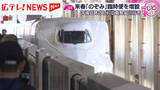 「JR西日本がのぞみ増設へ　午後8時21分広島発品川行き　滞在時間増に期待」の画像1
