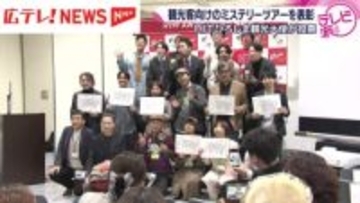 広島を訪れる観光客が“熱狂”する商品を表彰　「ハイプアワード」授賞式