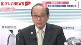 「任期残り1年の広島市・松井市長　5期目の挑戦は「知力、気力、体力を踏まえて判断」」の画像1