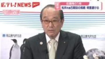 任期残り1年の広島市・松井市長　5期目の挑戦は「知力、気力、体力を踏まえて判断」