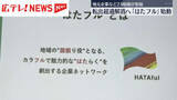 「地元企業など２３の組織が参加　広島県の「転出超過」解消を目指すプロジェクト始動」の画像1