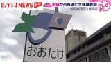 「大竹市長選挙に市議の中野氏が立候補表明　6月に投開票」の画像1