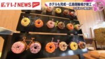 広島競輪場がリニューアル　バンクとホテルがお披露目