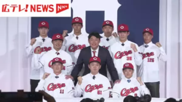 カープ　新入団選手が決意語る