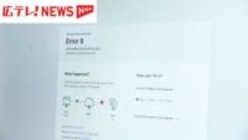 呉市や三原市など広島県内１０市町のホームページが閲覧できない状態に