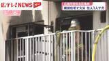 「県営住宅で火災　住人1人がケガ　広島市安佐北区」の画像1