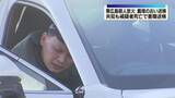 「東広島市殺人放火事件　義理のおい送検　共犯も被疑者死亡で書類送検」の画像1