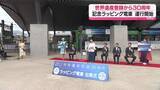 「原爆ドーム・厳島神社　世界遺産登録から30周年を記念しラッピング電車の運行開始」の画像1