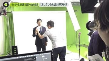 サッカー日本代表の森保一監督を起用　青少年育成広島県民会議があいさつの大切さを呼びかけるキャンペーン