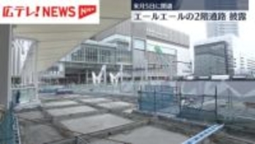 エールエール2階通路をお披露目　ペデストリアンデッキとともに来月リニューアルオープン・広島市