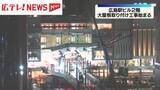 「広島駅ビル2階　路面電車のホームを覆う大屋根の取り付け工事始まる」の画像1