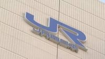 JR山陽線・運転再開　三原～西条　（午後5時時点の情報）