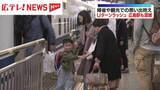 「Uターンラッシュ　JR広島駅は混雑」の画像1