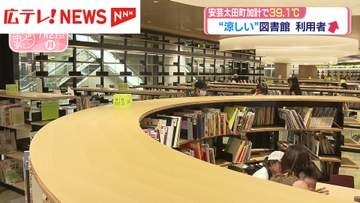 広島・安芸太田町加計で39.1℃　“涼”を求める人はどこへ？