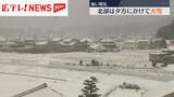 「広島県内は朝から雪　北部は大雪となるおそれ」の画像1