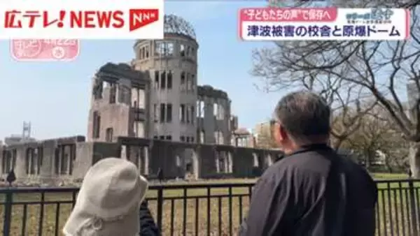 宮城・津波被害の校舎と広島・原爆ドーム　“子どもたちの声”で保存へ
