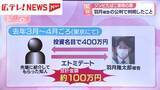 「カープ球団「全選手を対象に再度聞き取り調査」」の画像1