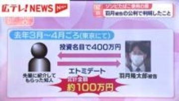 カープ球団「全選手を対象に再度聞き取り調査」