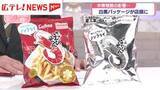 「中東情勢の影響　白黒パッケージが広島のスーパーにも並ぶ」の画像1