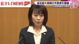 「広島県議会2月定例会が開会　過去最大規模の新年度予算案など審議　3月17日まで」の画像1