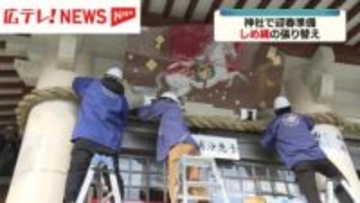 広島護国神社で迎春準備　しめ縄の張り替え