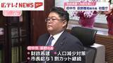「広島・府中市　荻野雅裕新市長が初登庁　「財政再建に向け市政を前に進める」」の画像1