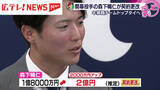 「「ちゃんと評価してもらいました」　広島東洋カープの森下暢仁投手が２億円で契約更改」の画像1