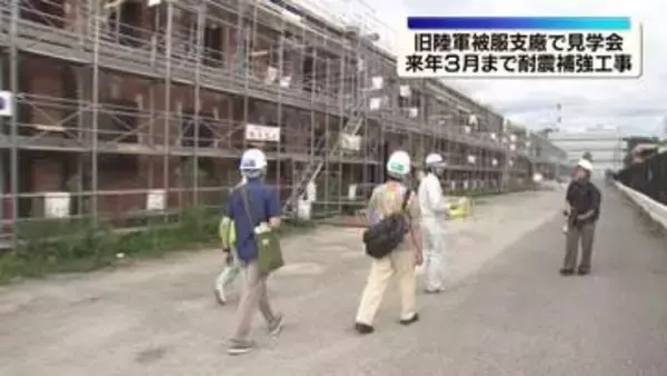 旧陸軍被服支廠で一般向け見学会　来年3月末まで耐震補強工事・広島市