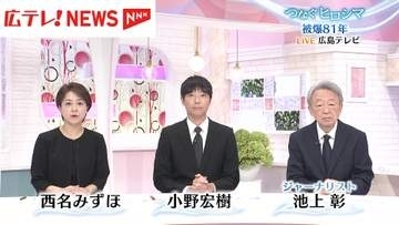 ８１回目の原爆の日　献水始まる