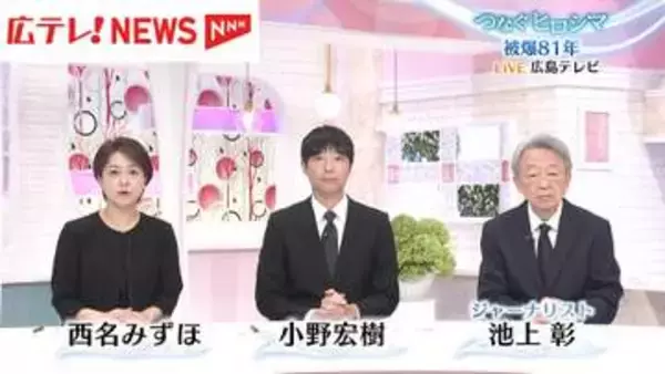 平和記念式典　献水始まる
