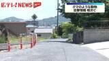 「広島市佐伯区　クマのような動物の目撃情報相次ぐ」の画像1