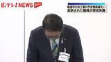 「尾道市　官製談合事件　幹部職員を懲戒免職」の画像1