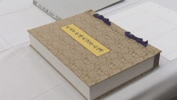 原爆死没者名簿の記帳者を初めて公募　10人程度を選考へ　広島市