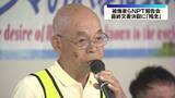 「NPT再検討会議に合わせNYで活動　被爆者らが報告会　採択文書決裂には「残念」・広島市」の画像1