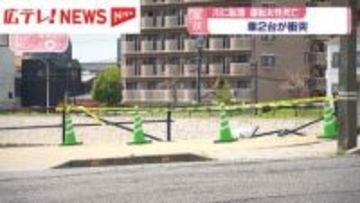 出会い頭の事故で車1台が川に転落　運転していた女性（59）が死亡・広島市