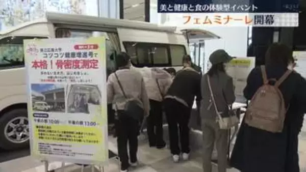 美と健康と食のイベント「フェムミナーレinHiroshima!」開催