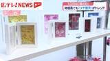 「5月10日は『母の日』　物価高でも“プチ贅沢”がトレンド」の画像1