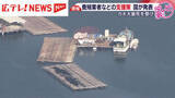 「国がカキ養殖業者の支援策を発表　5年間実質無利子とする融資制度など」の画像1
